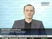 Фотография Скребцова Евгения