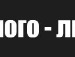 Марія Гарасимлюк фотография #3 (источник - https://vk.com/id82982533)