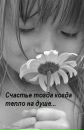 Фотография Мужиковой Ани