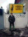Сергій Богнар фотография #26 (источник - https://vk.com/id61311612)