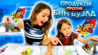 Вики Шоу Новые Серии 2018 - Продукты против Конфет БИН БУЗЛД Челлендж СБОРНИК Challenge / Вики Шоу