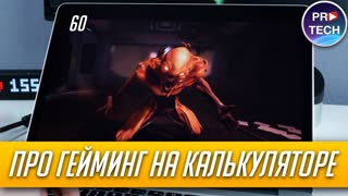 Как играть на любом Mac и PC в хиты на ультрах в Full HD с 60 FPS? | ProTech