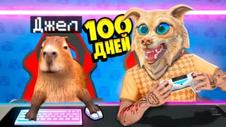 Я ПРОЖИЛ 100 ДНЕЙ С КАПИБАРОЙ В ГТА 5 ! ВСЕ СЕРИИ С КАПИБАРОЙ В GTA 5