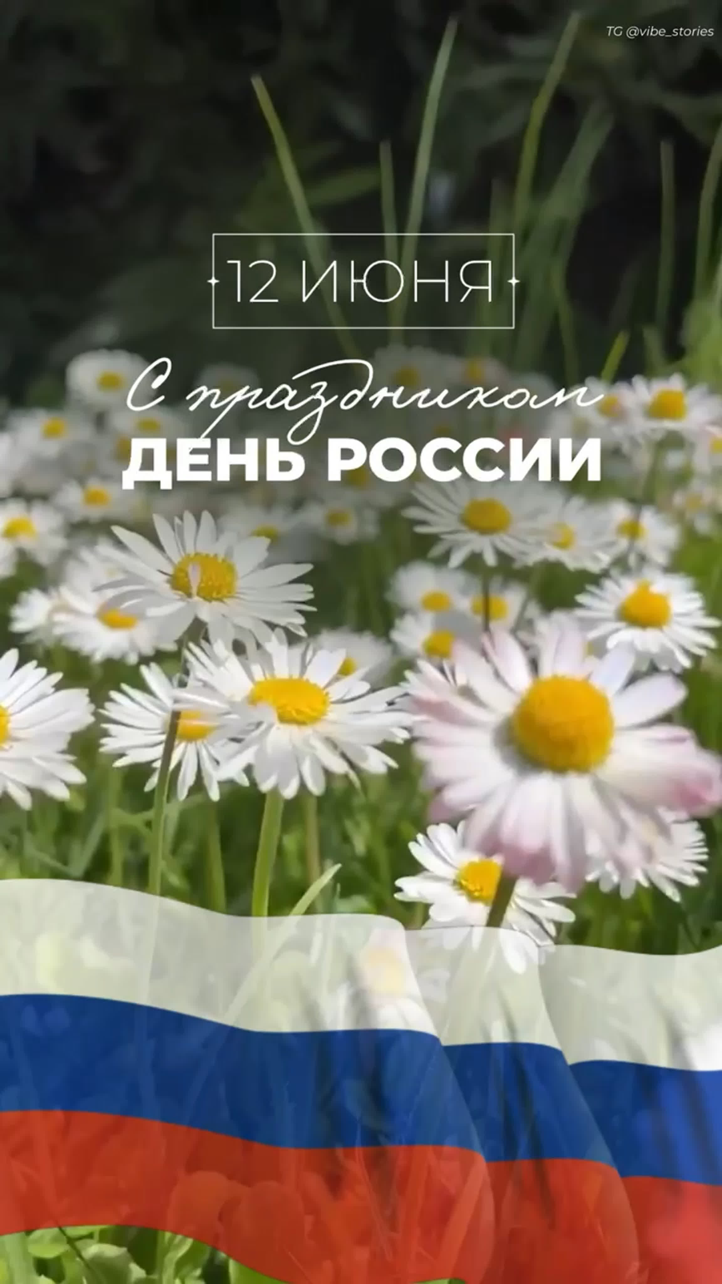 День России Эротика День России Эротика