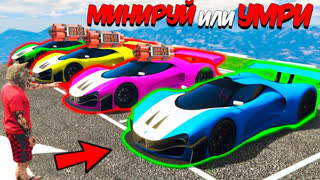 GTA 5 - ВЫБЕРИ ПРАВИЛЬНУЮ МАШИНУ ЧТОБЫ ВЫЖИТЬ! ВСЕ МАШИНЫ ЗАМИНИРОВАНЫ! - МИНИРУЙ ИЛИ УМРИ В GTA 5 ONLINE