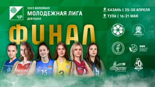 "Заречье-Одинцово" - "Енисей-2" /  Чемпионат России 2023 / Молодежная лига / Женщины
