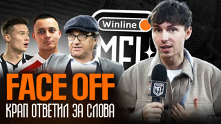 FACE OFF: Крап ответил за слова, Родина Медиа уничтожила Народную команду