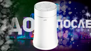 AIC AC913: ОЧИСТИТЕЛЬ ВОЗДУХА НА МАКСИМАЛКАХ